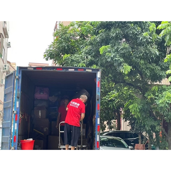 友诚搬屋