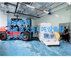 友诚搬屋