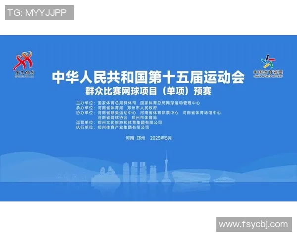 广州网球队以80分稳居全运会积分榜首位其他队伍紧随其后 广州网球队以80分稳居全运会积分榜首位其他队伍紧随其后