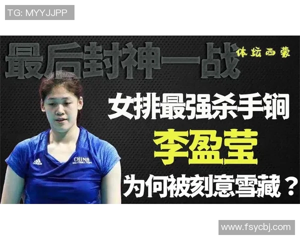 重庆排球队在世界杯预选赛中的心理素质分析与表现评估 重庆排球队在世界杯预选赛中的心理素质分析与表现评估